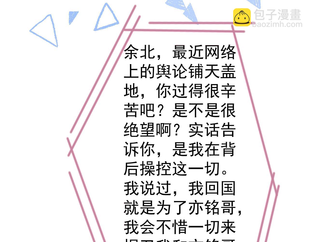 第116话 你有病9