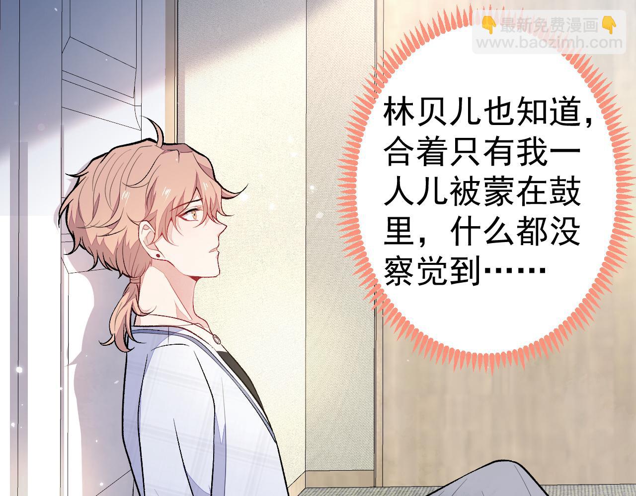 第116话 你有病91