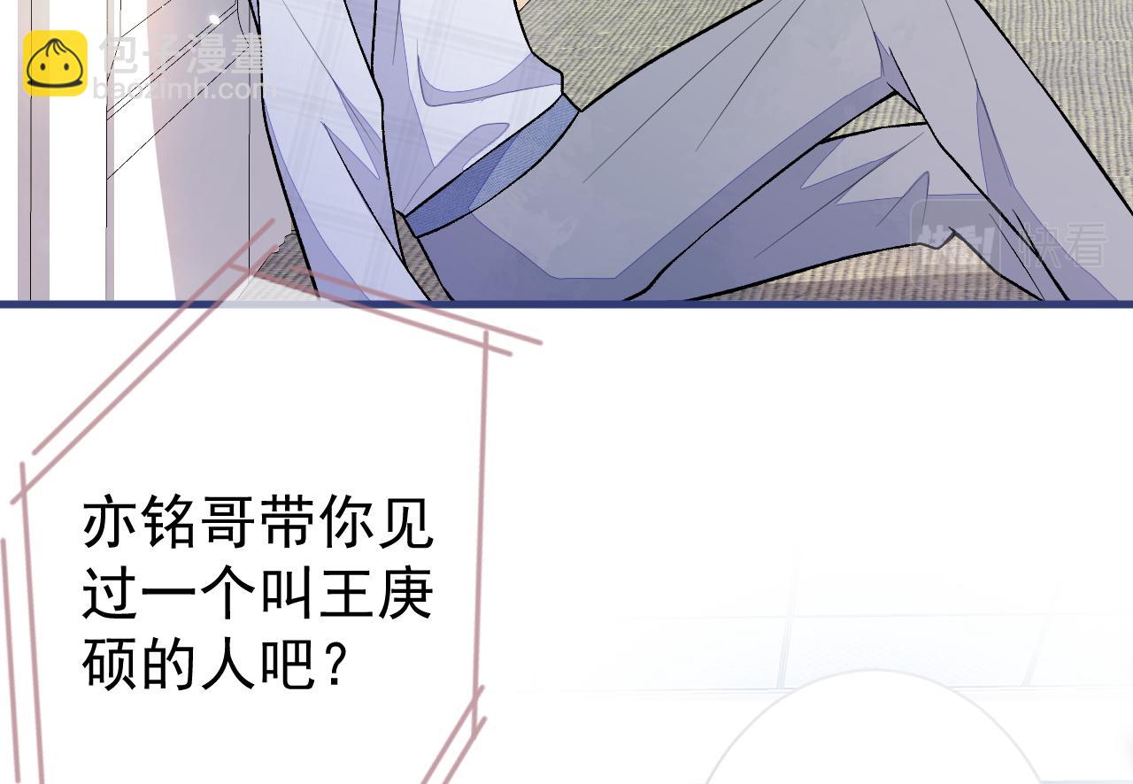 第116话 你有病92