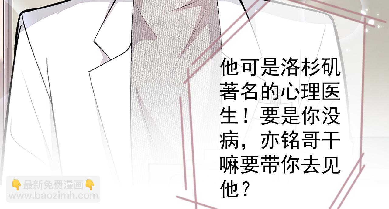 第116话 你有病94