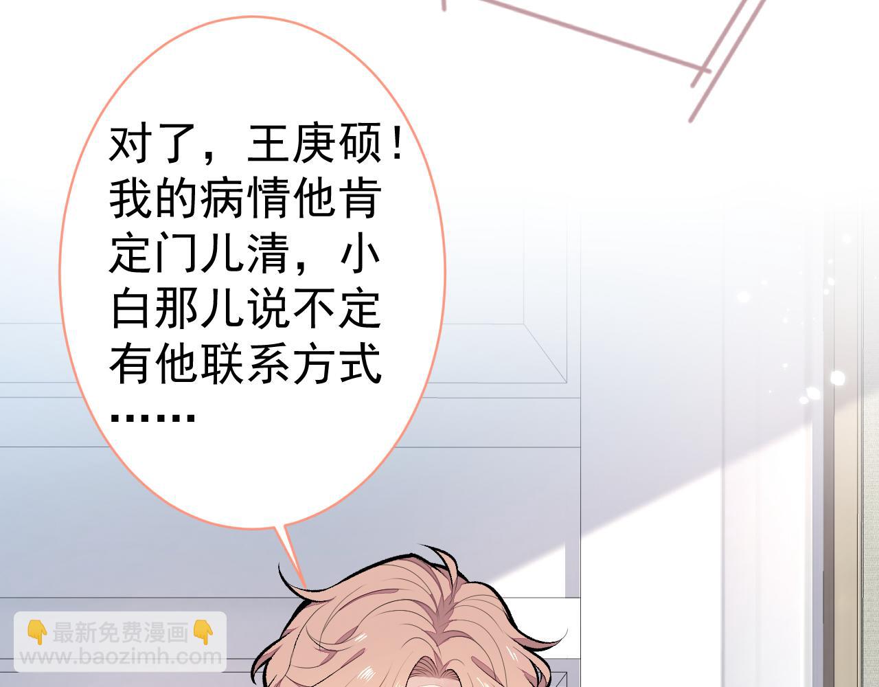 第116话 你有病95