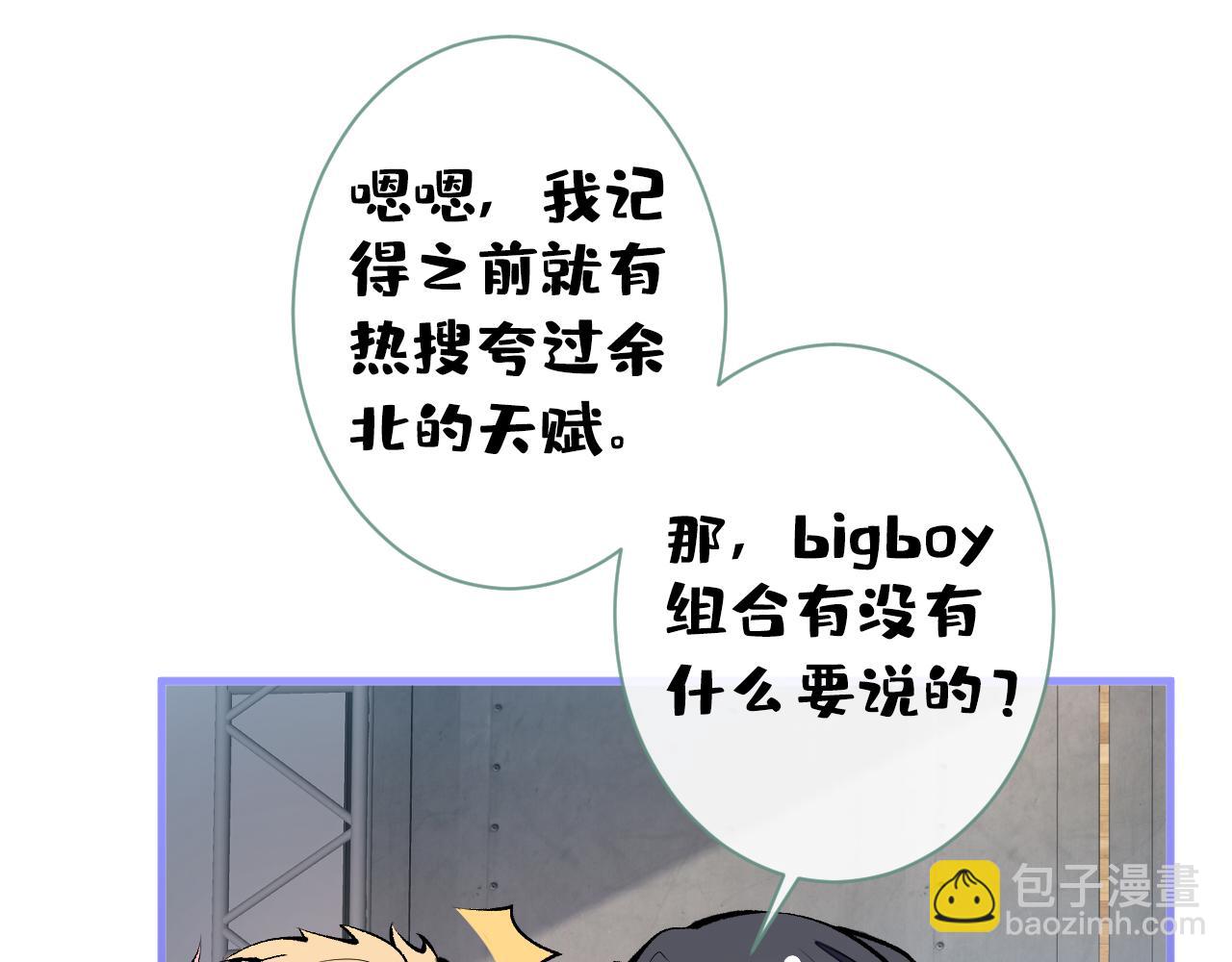 第120话 直播正式开始！118