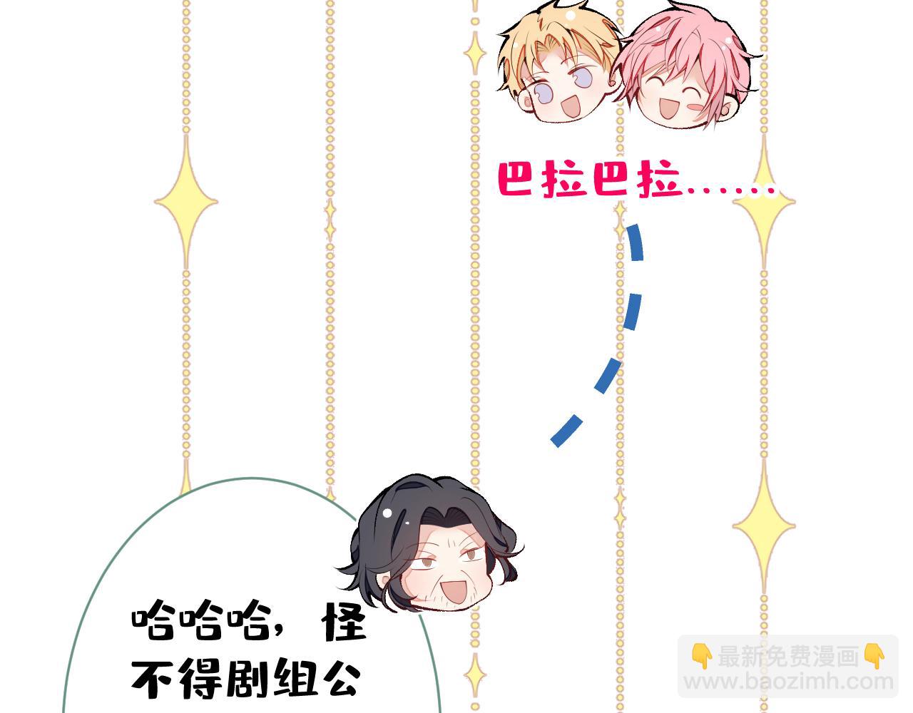 第120话 直播正式开始！121