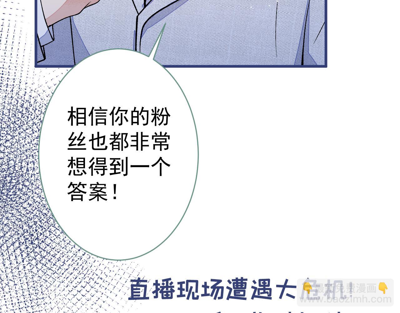 第120话 直播正式开始！134