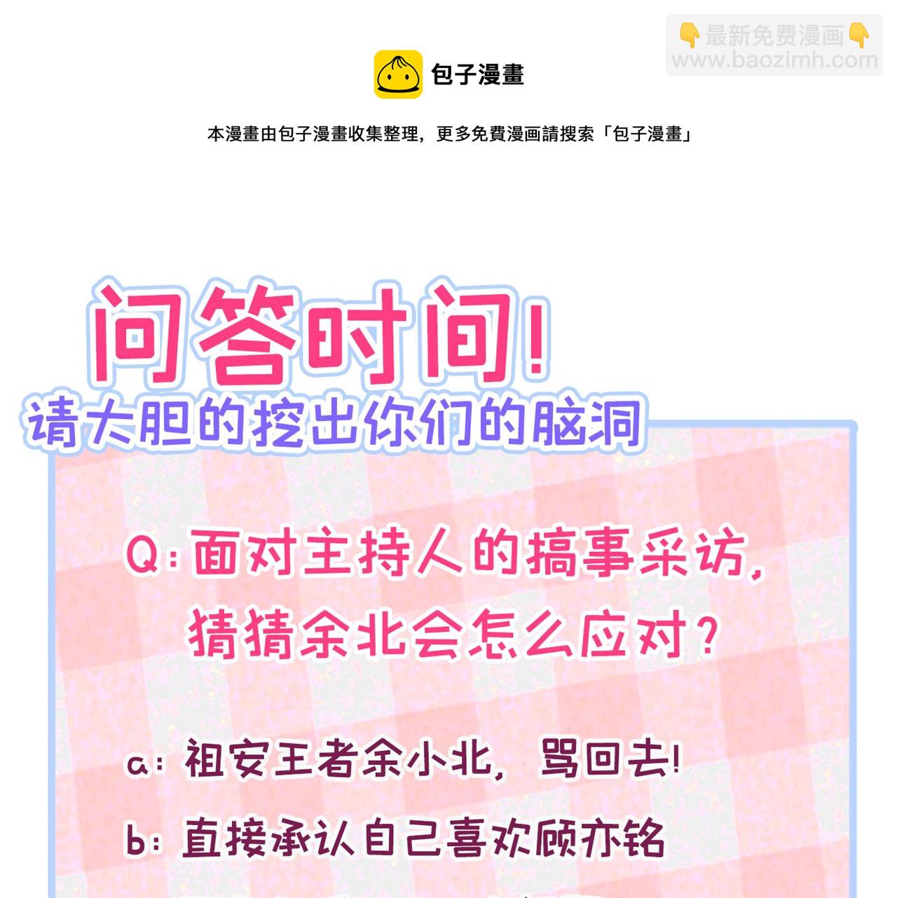 第120话 直播正式开始！136