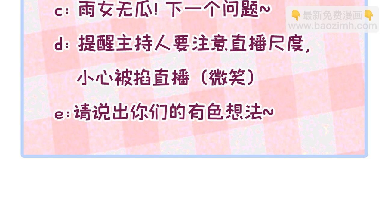 第120话 直播正式开始！137
