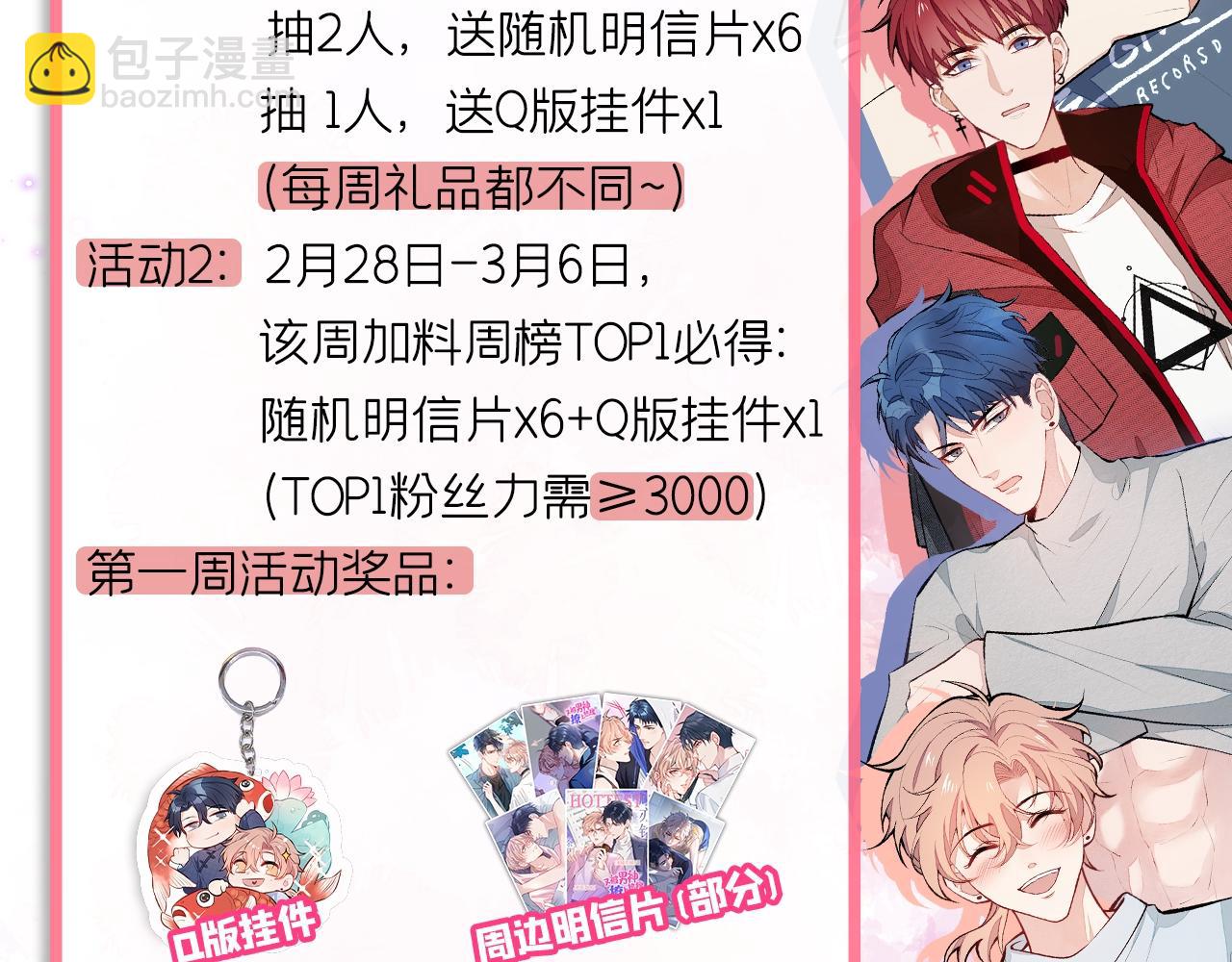 第120话 直播正式开始！139