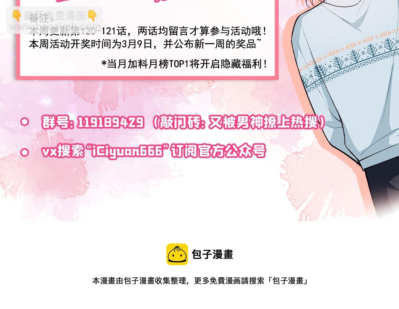 第120话 直播正式开始！140