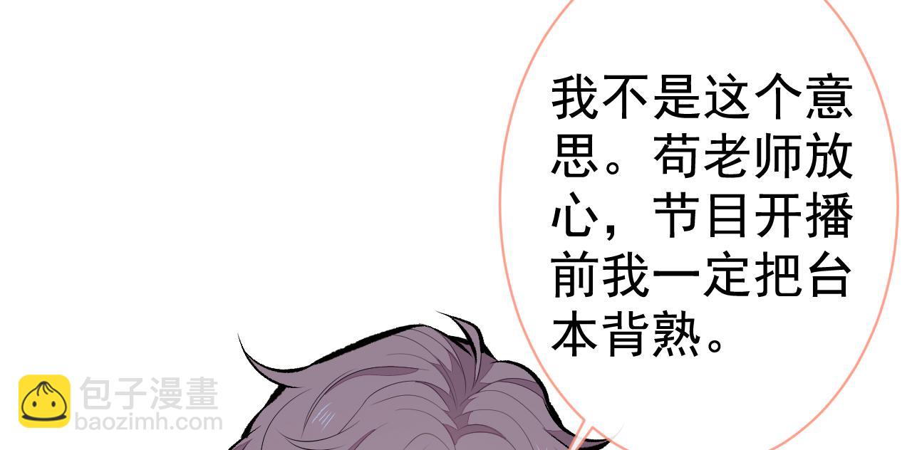 第120话 直播正式开始！33