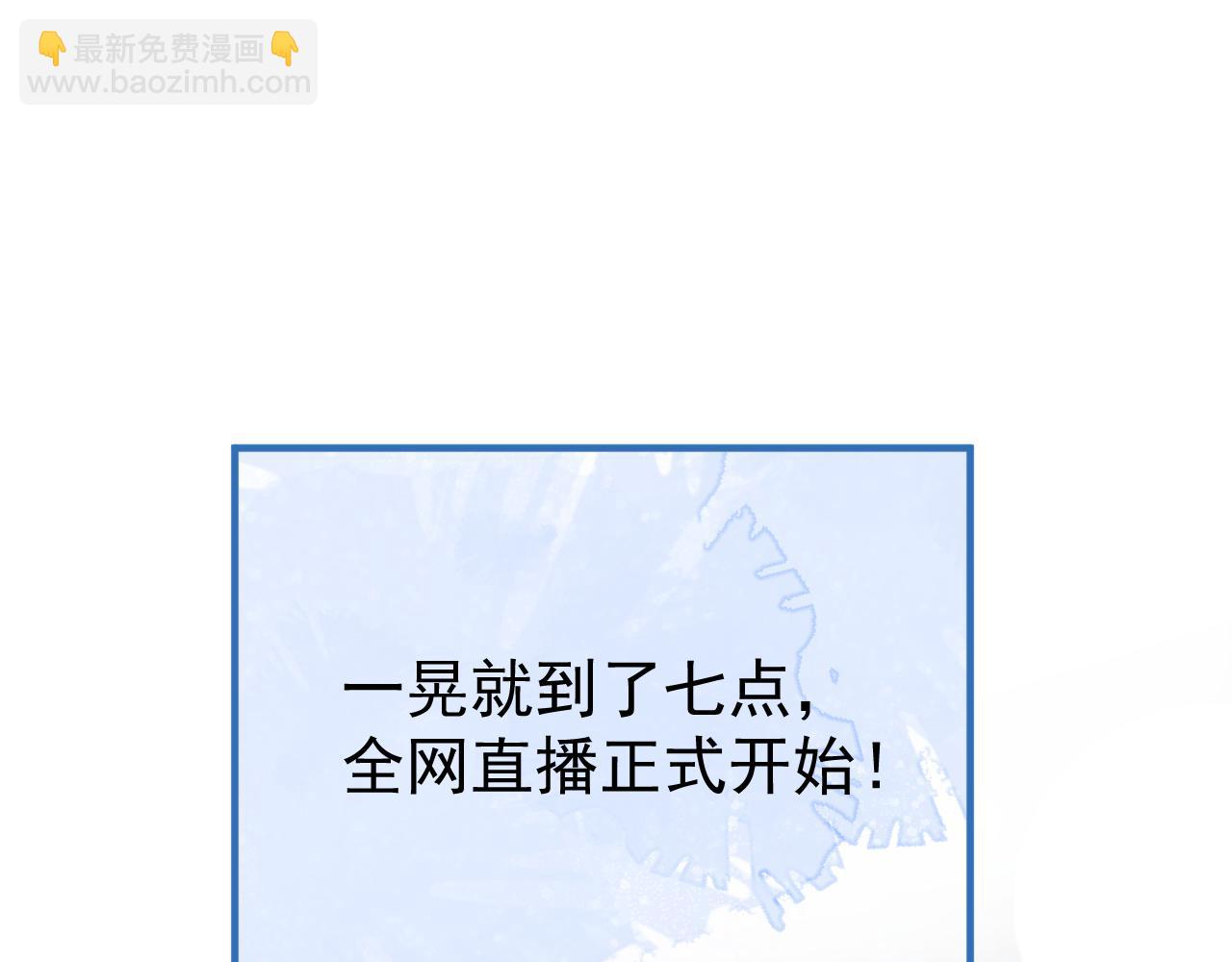 第120话 直播正式开始！54