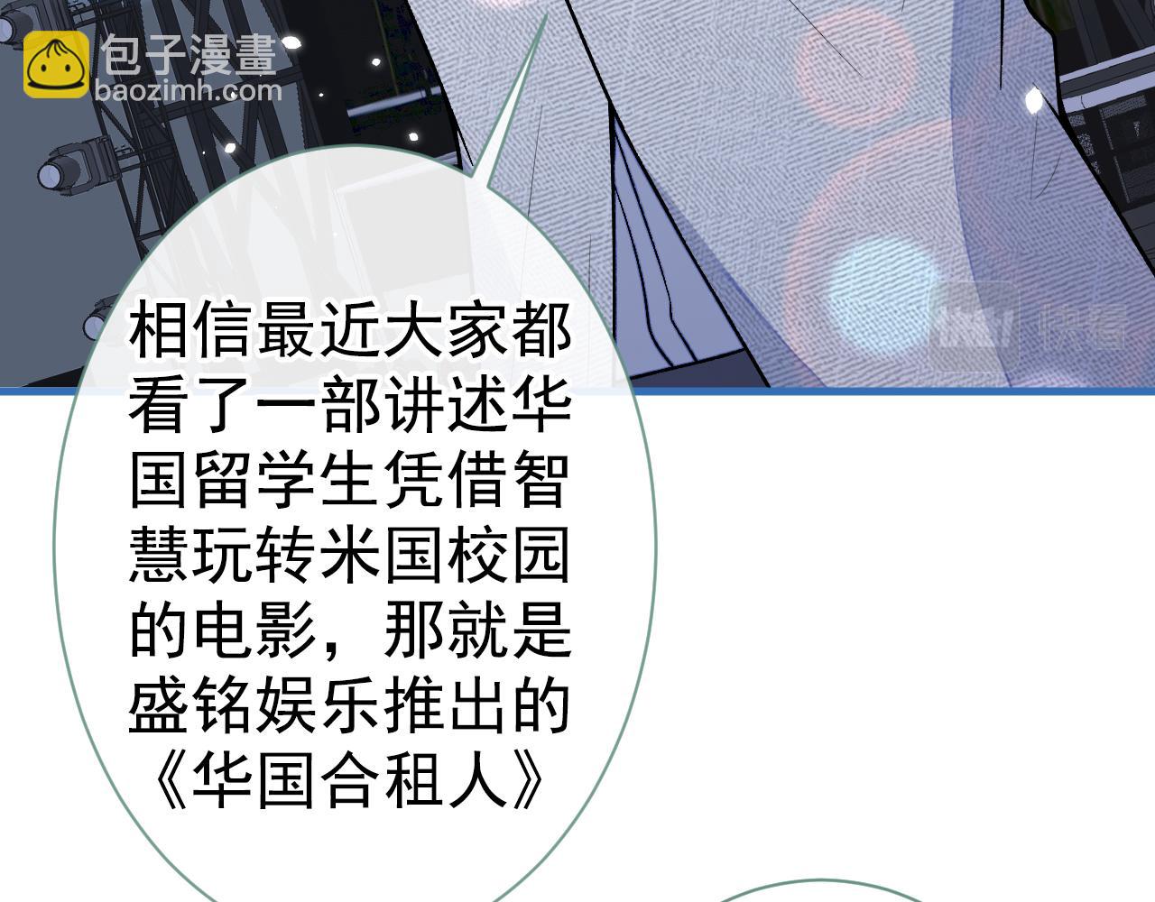 第120话 直播正式开始！59