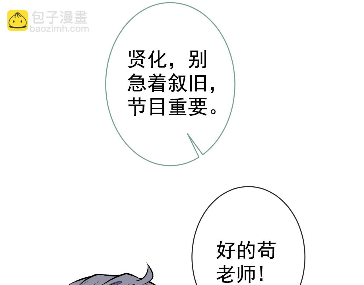 第120话 直播正式开始！7