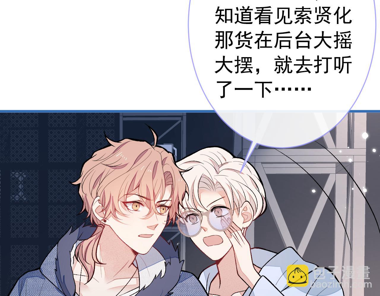 第120话 直播正式开始！81