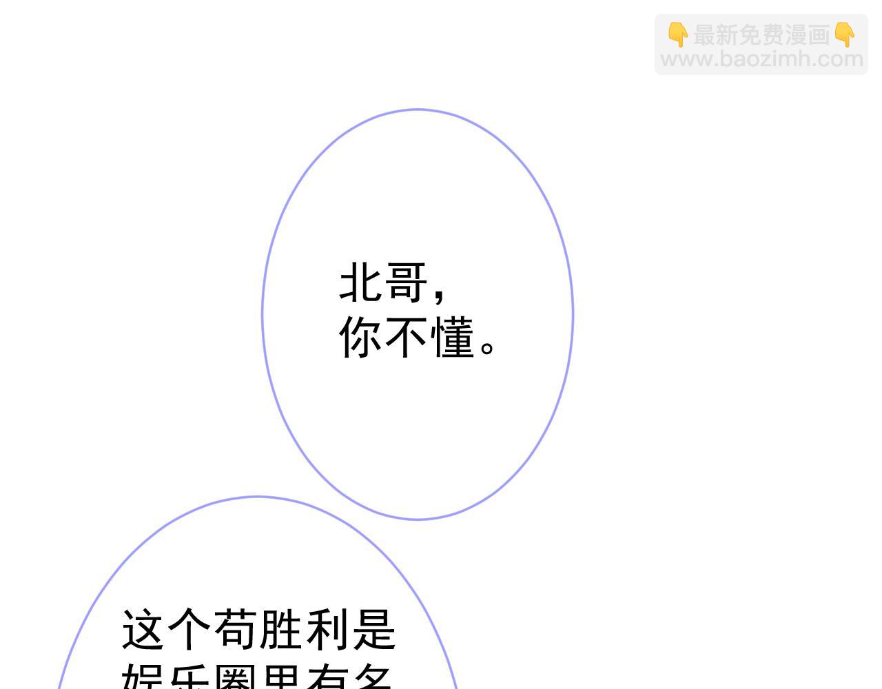 第120话 直播正式开始！89