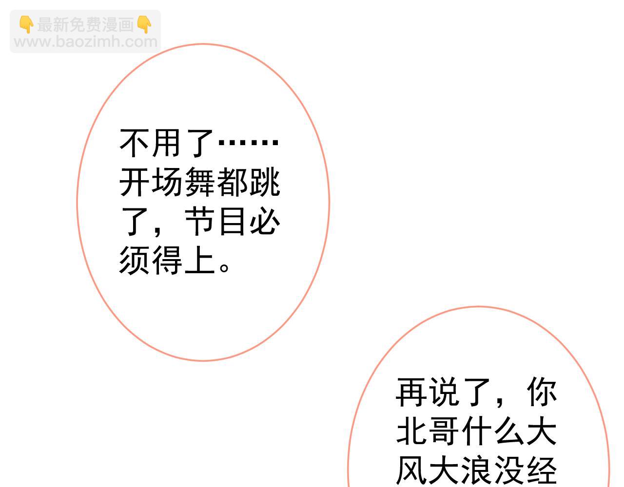 第120话 直播正式开始！95