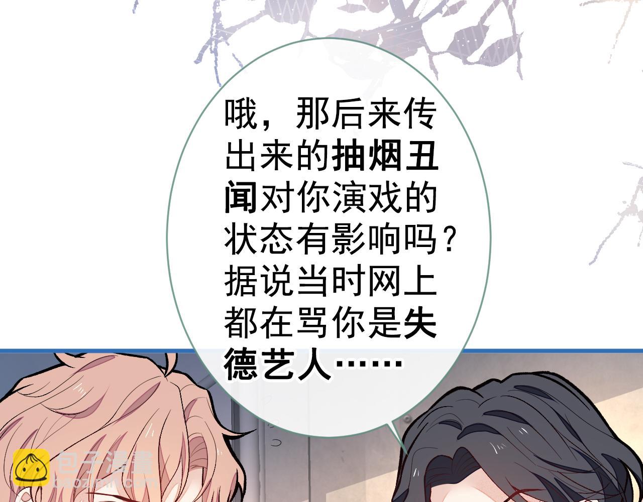 第121话 余北，你是gay吗10