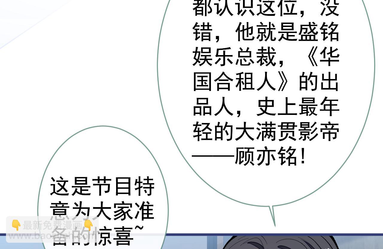 第121话 余北，你是gay吗107