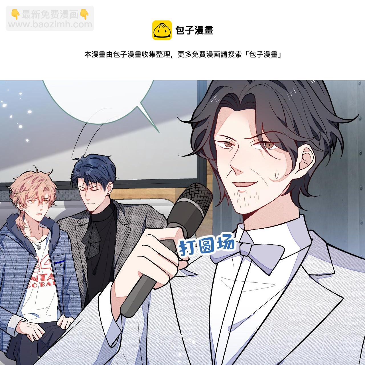 第121话 余北，你是gay吗108
