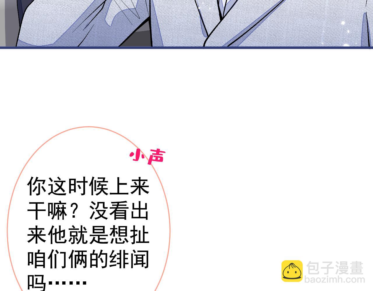 第121话 余北，你是gay吗109