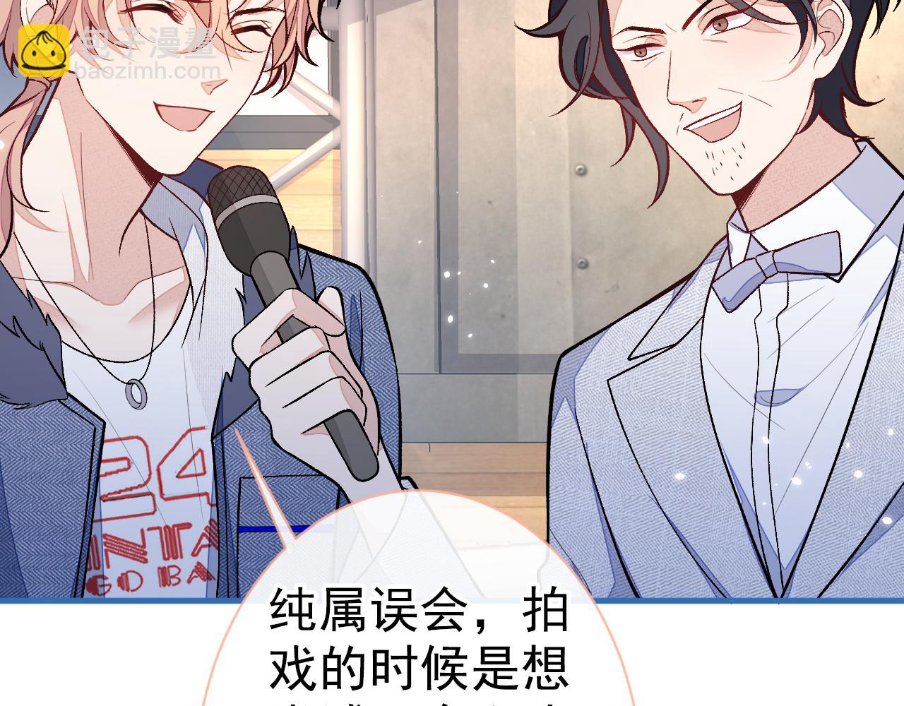 第121话 余北，你是gay吗11