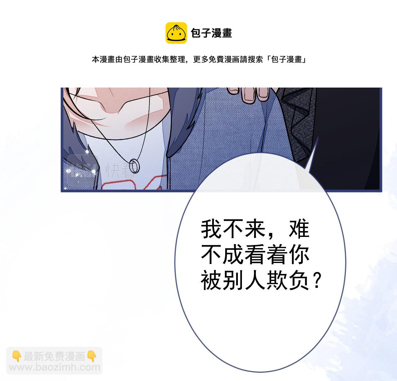 第121话 余北，你是gay吗112