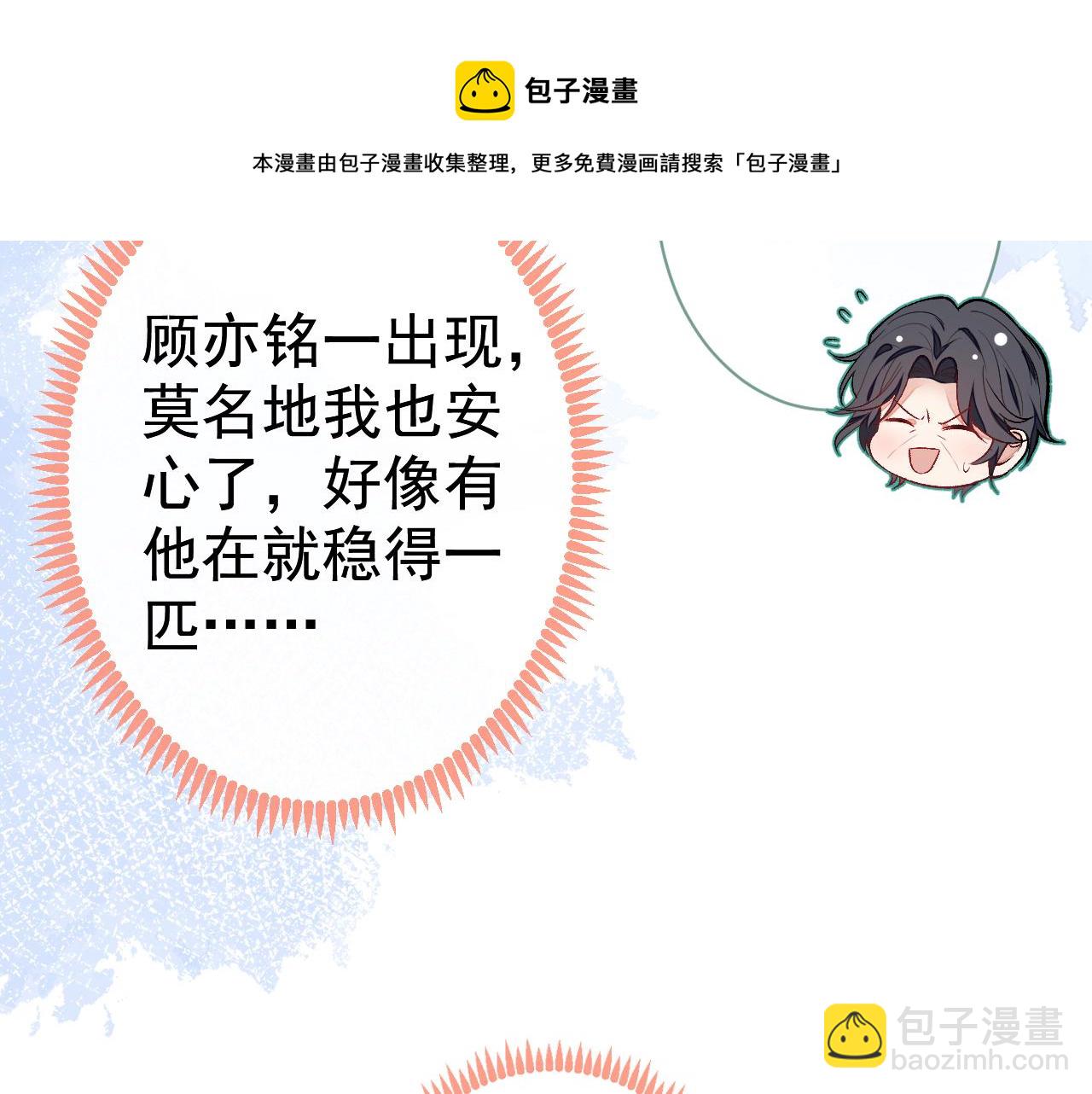 第121话 余北，你是gay吗116