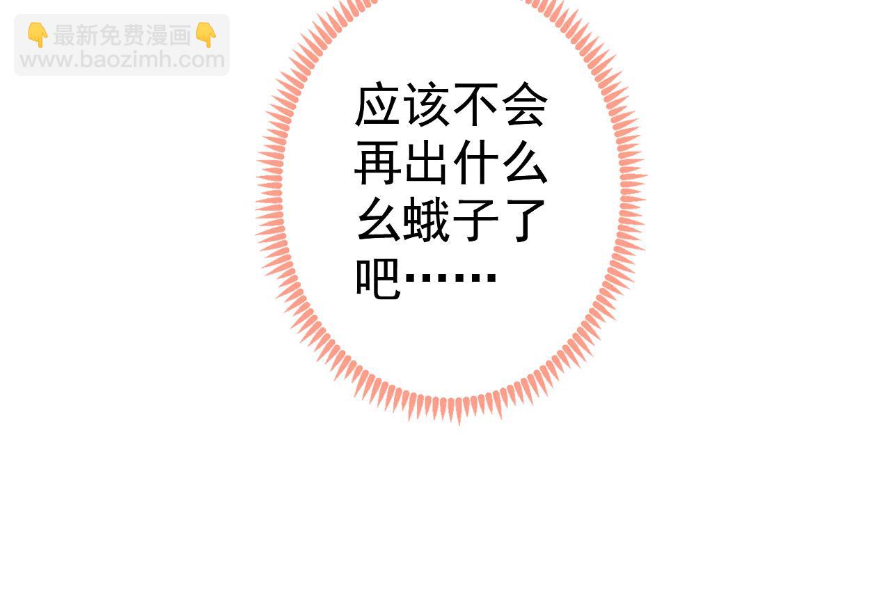 第121话 余北，你是gay吗117