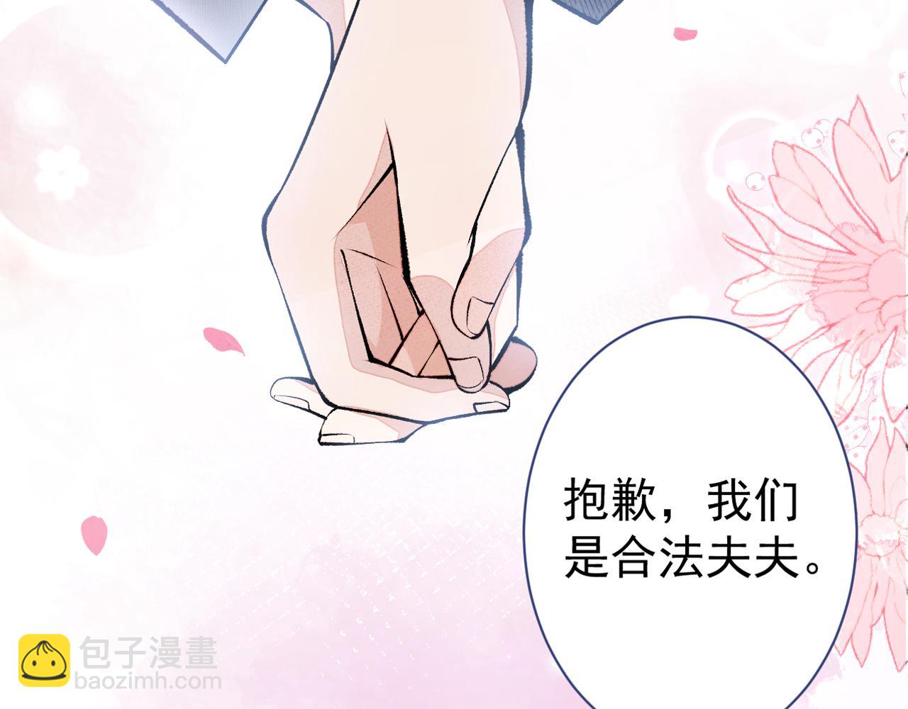 第121话 余北，你是gay吗119