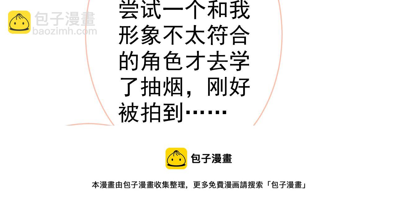 第121话 余北，你是gay吗12