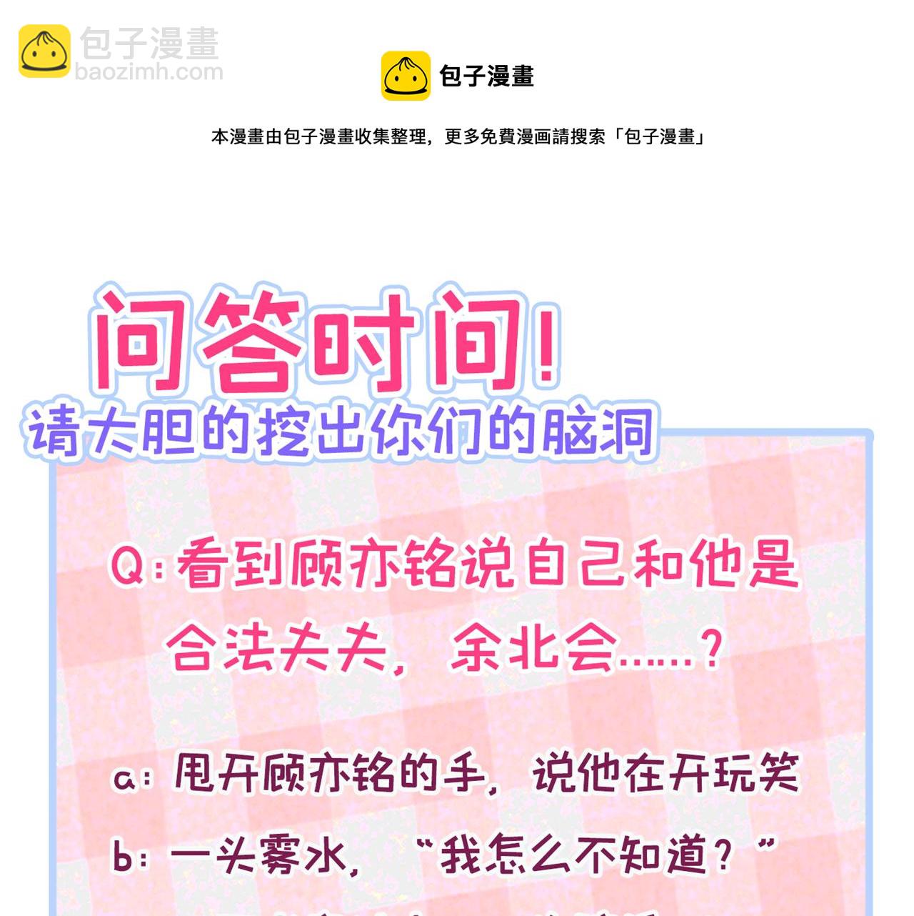 第121话 余北，你是gay吗124