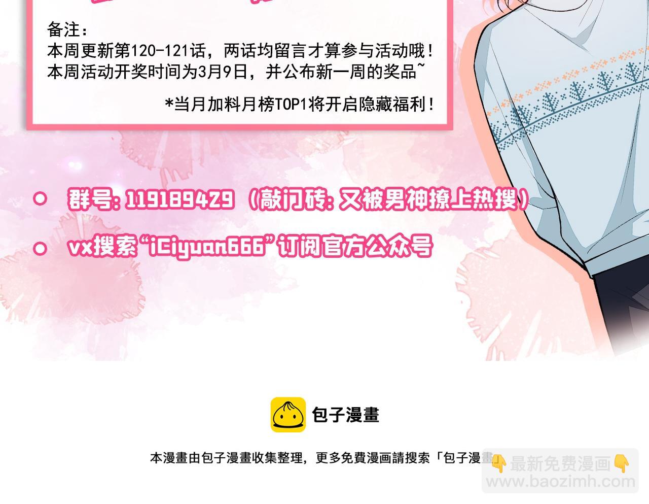 第121话 余北，你是gay吗128