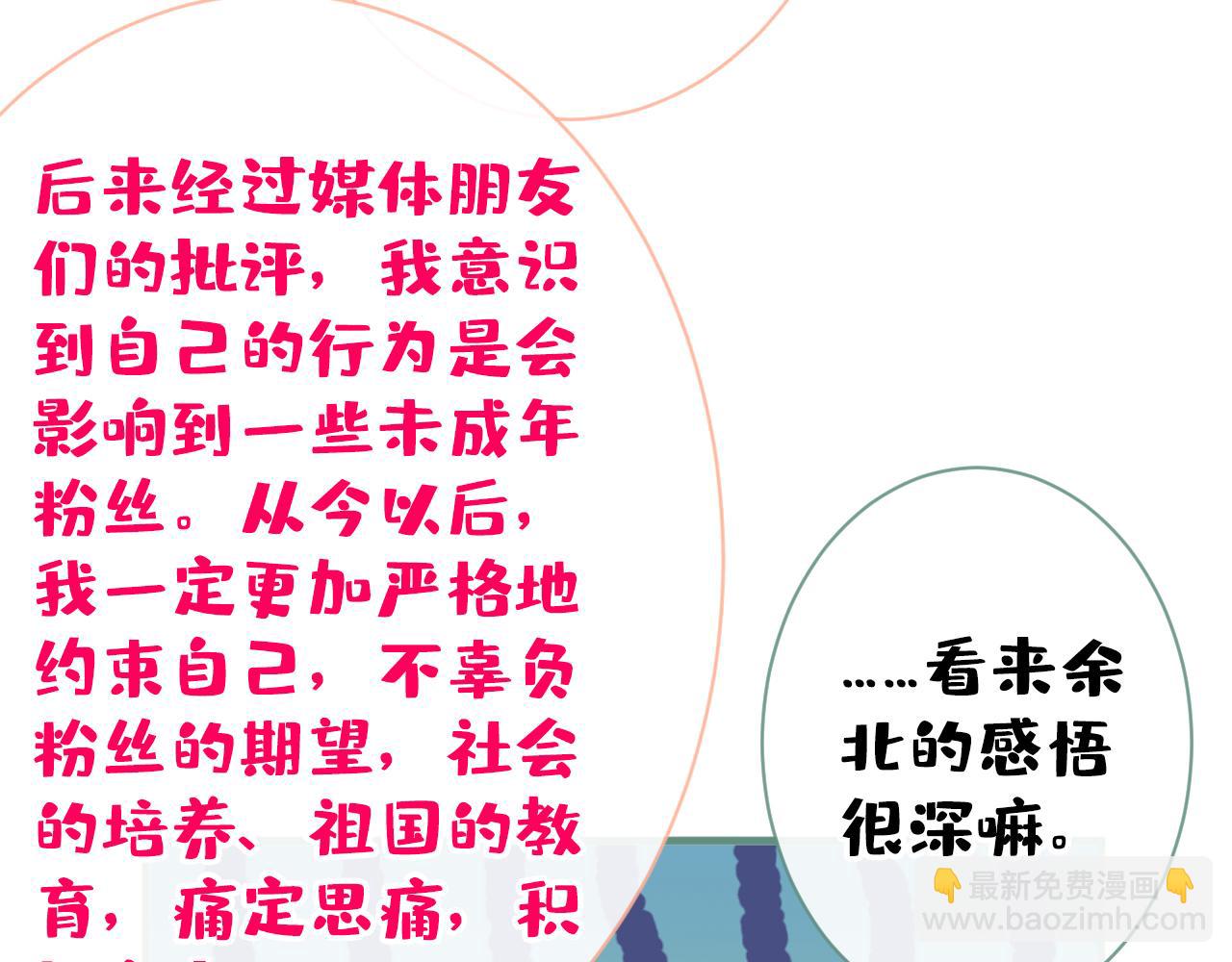 第121话 余北，你是gay吗13