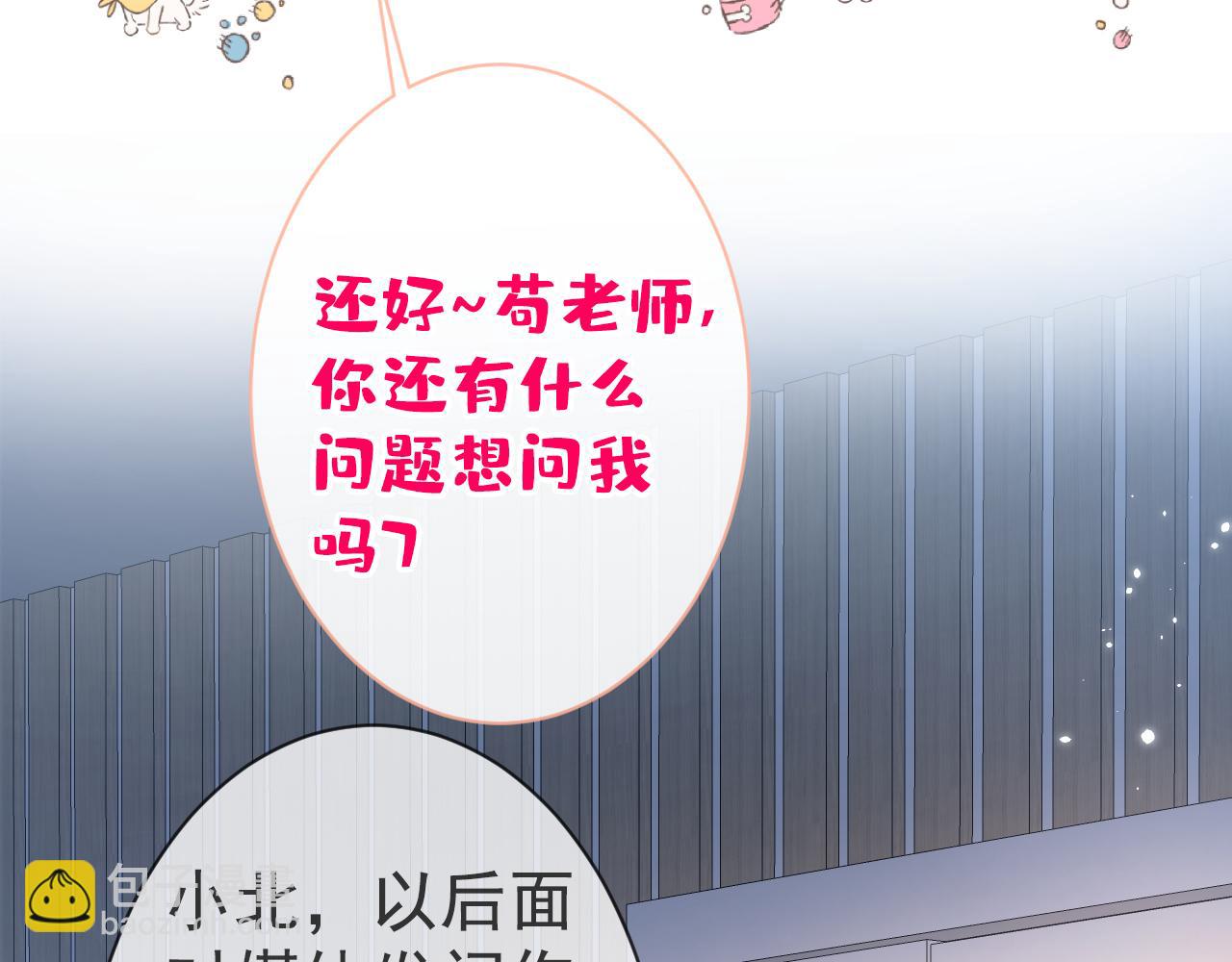 第121话 余北，你是gay吗15