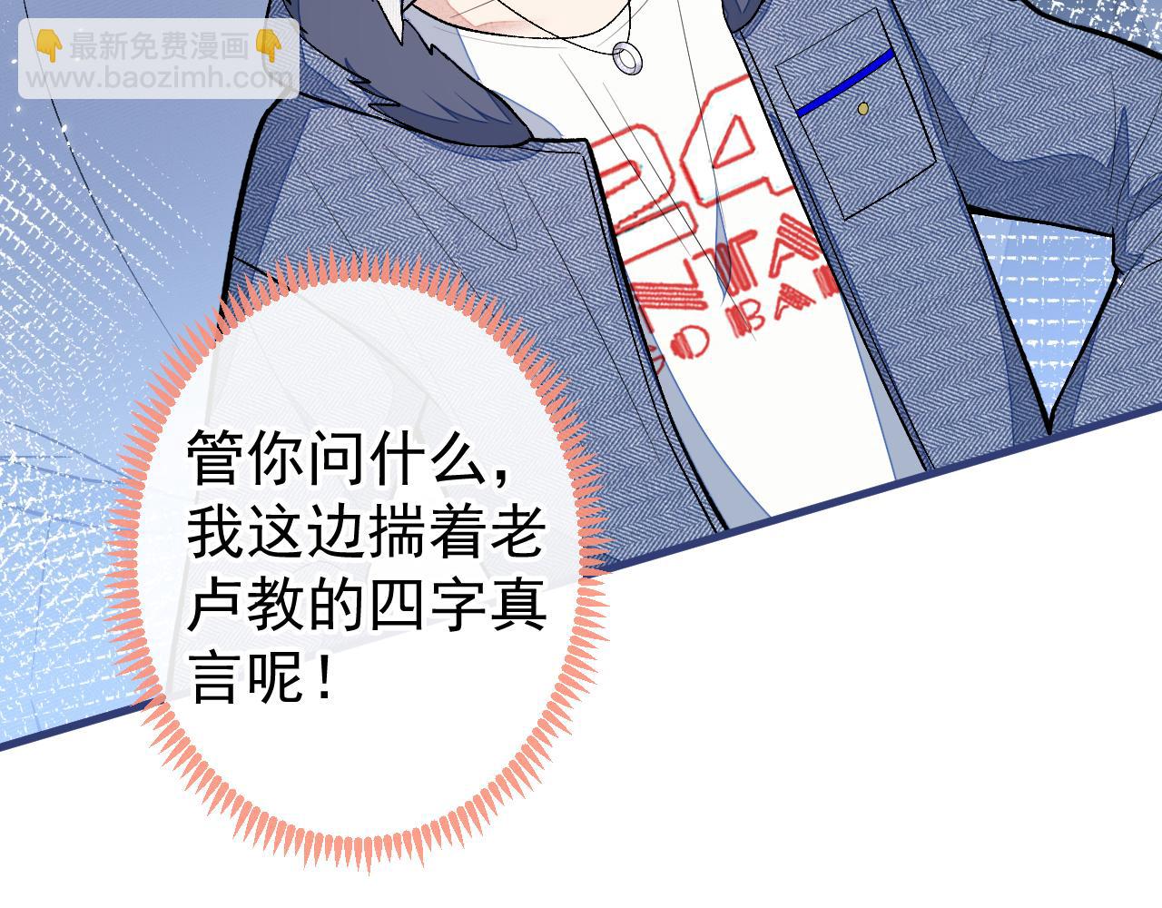 第121话 余北，你是gay吗18