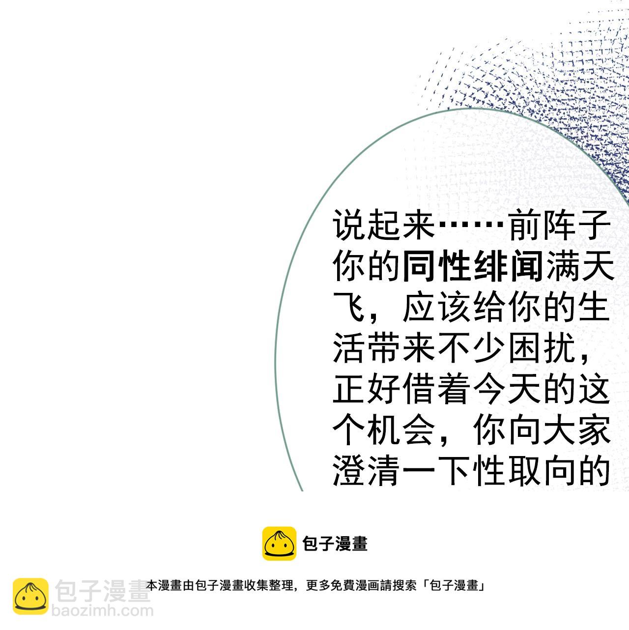 第121话 余北，你是gay吗20