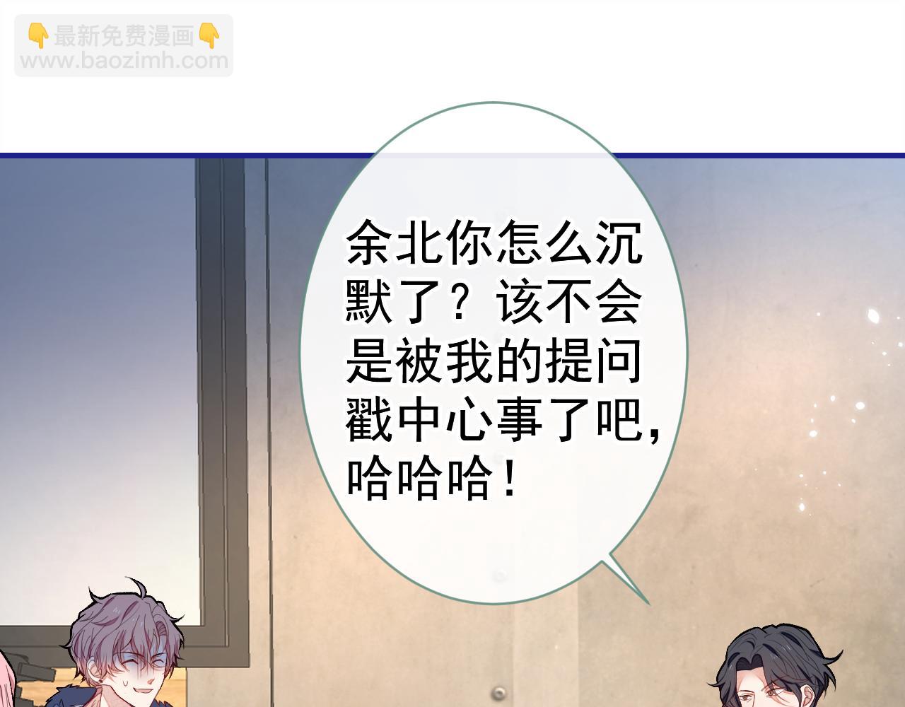 第121话 余北，你是gay吗33