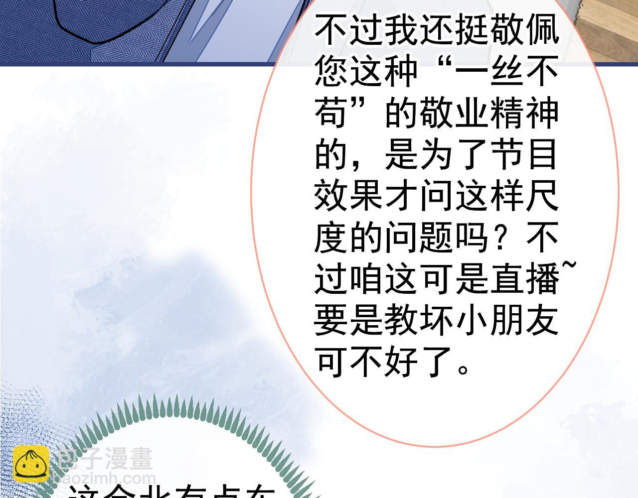 第121话 余北，你是gay吗38