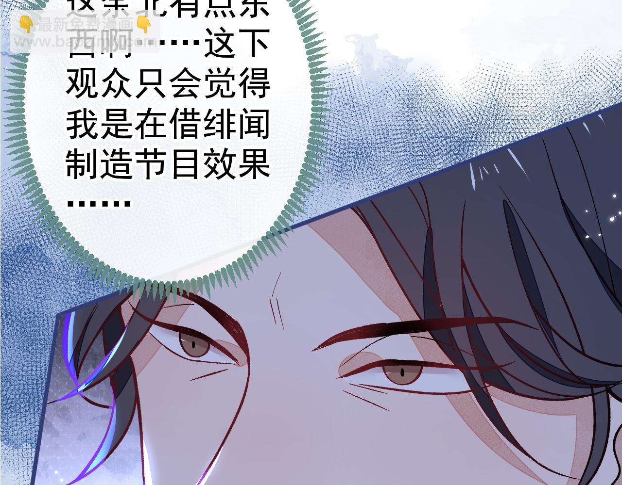 第121话 余北，你是gay吗39