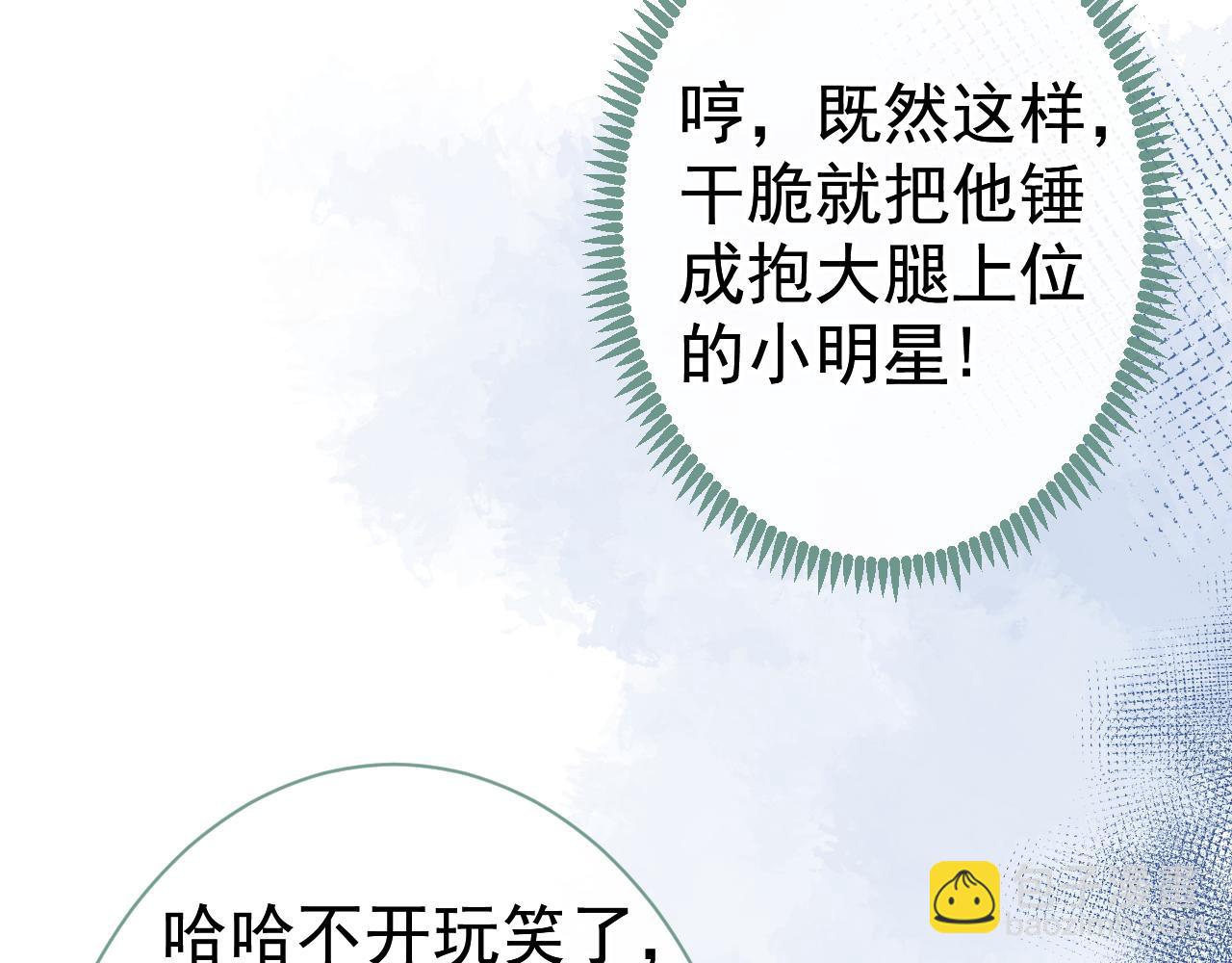 第121话 余北，你是gay吗41