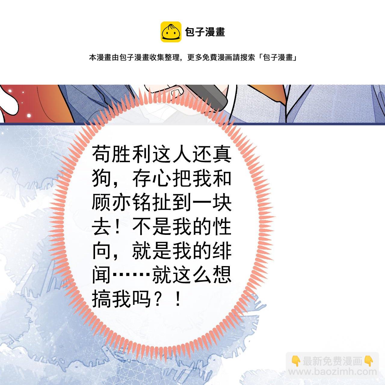 第121话 余北，你是gay吗44