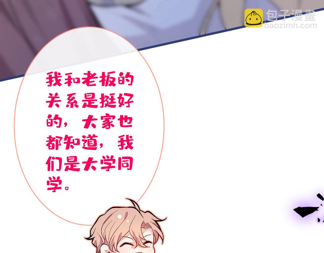 第121话 余北，你是gay吗54
