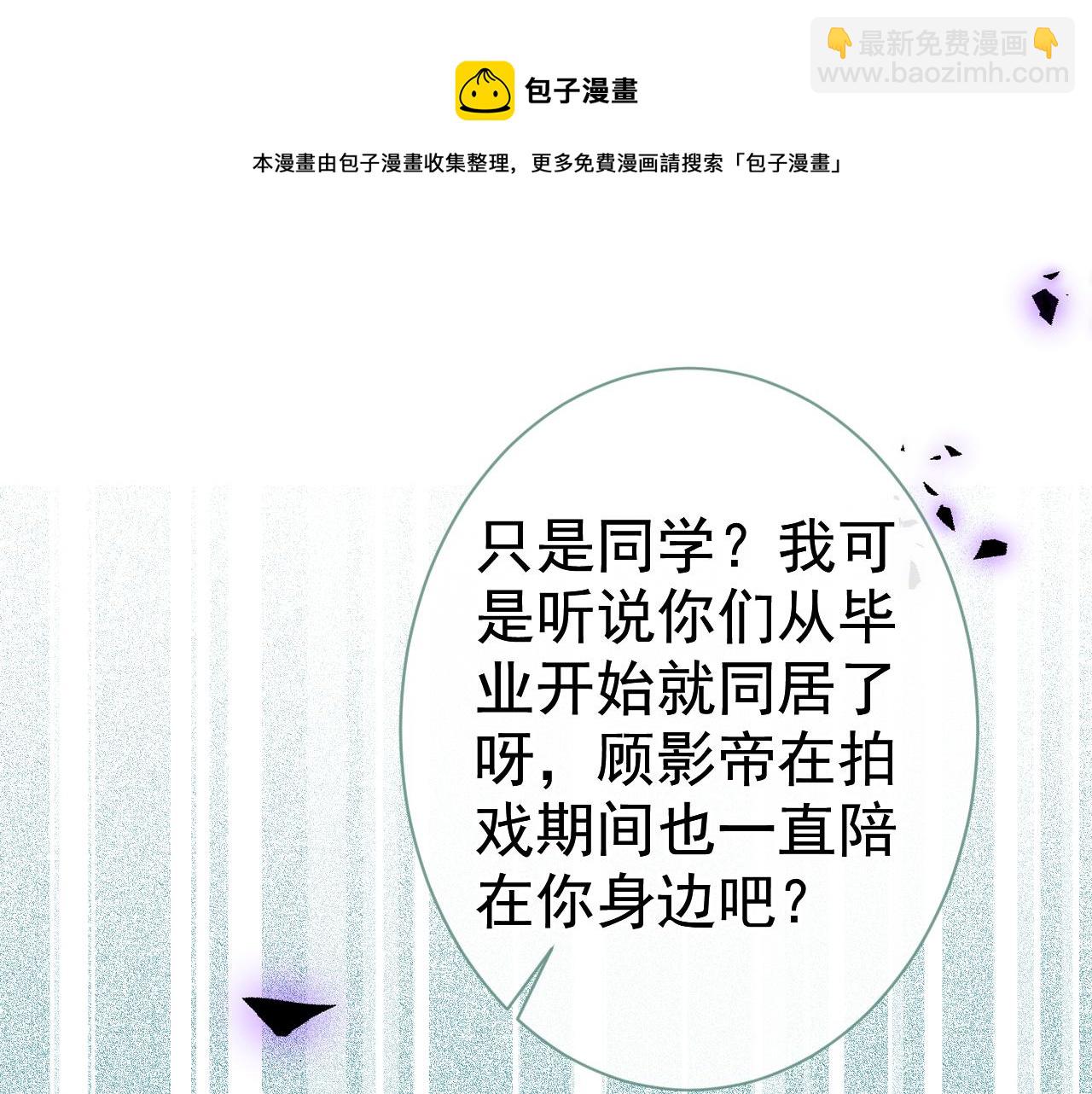 第121话 余北，你是gay吗56