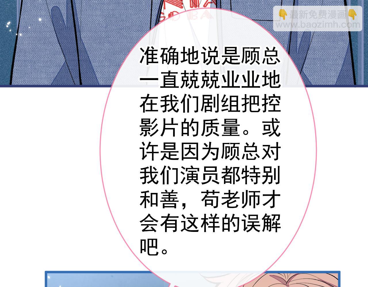 第121话 余北，你是gay吗59