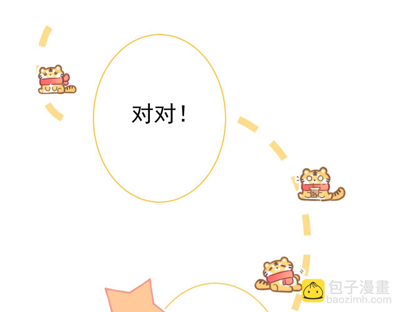 第121话 余北，你是gay吗62