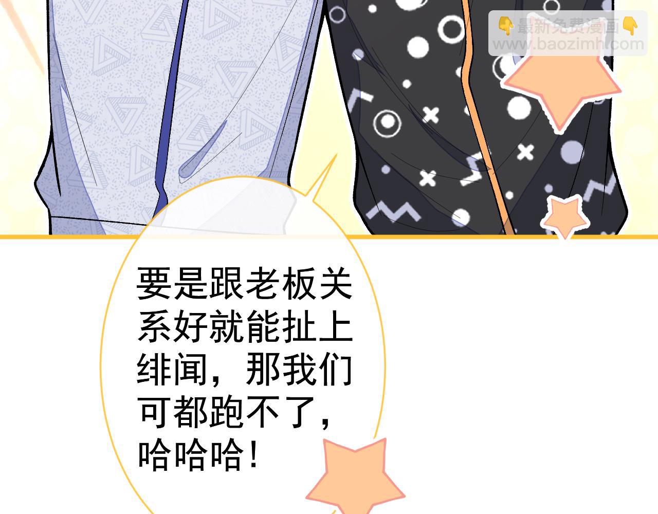 第121话 余北，你是gay吗65