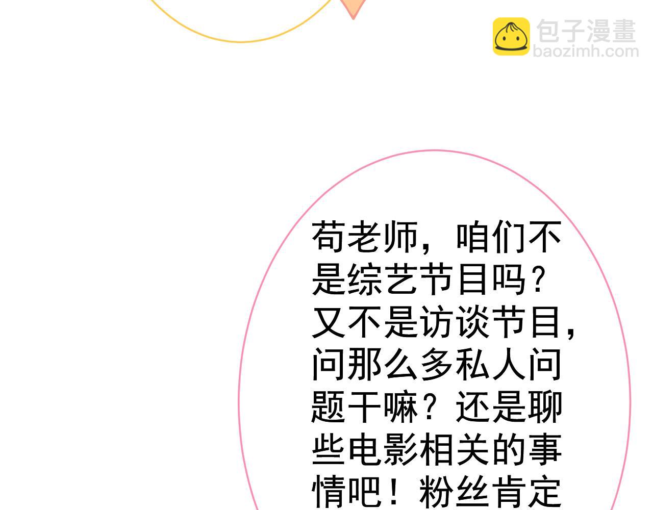 第121话 余北，你是gay吗66