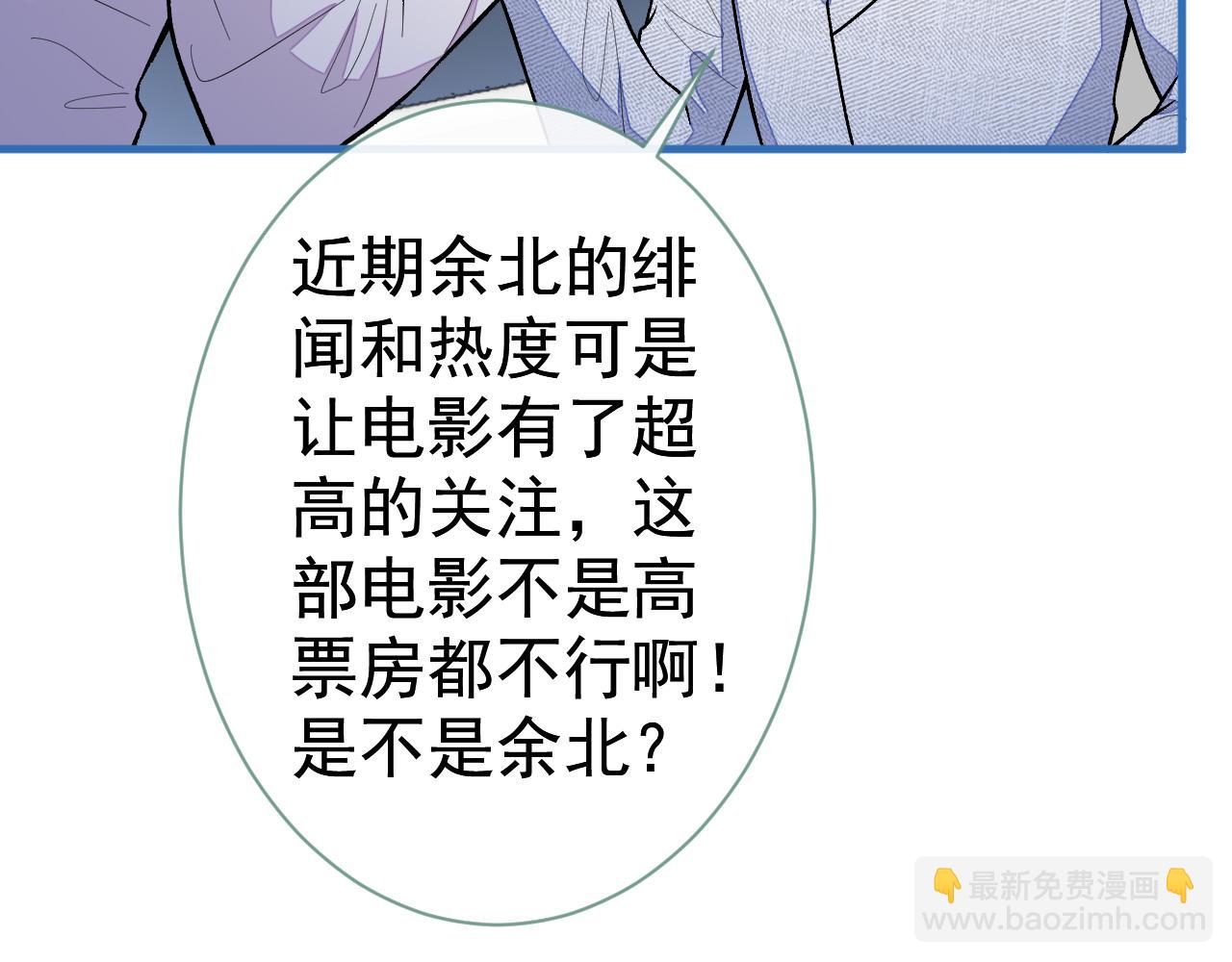 第121话 余北，你是gay吗69