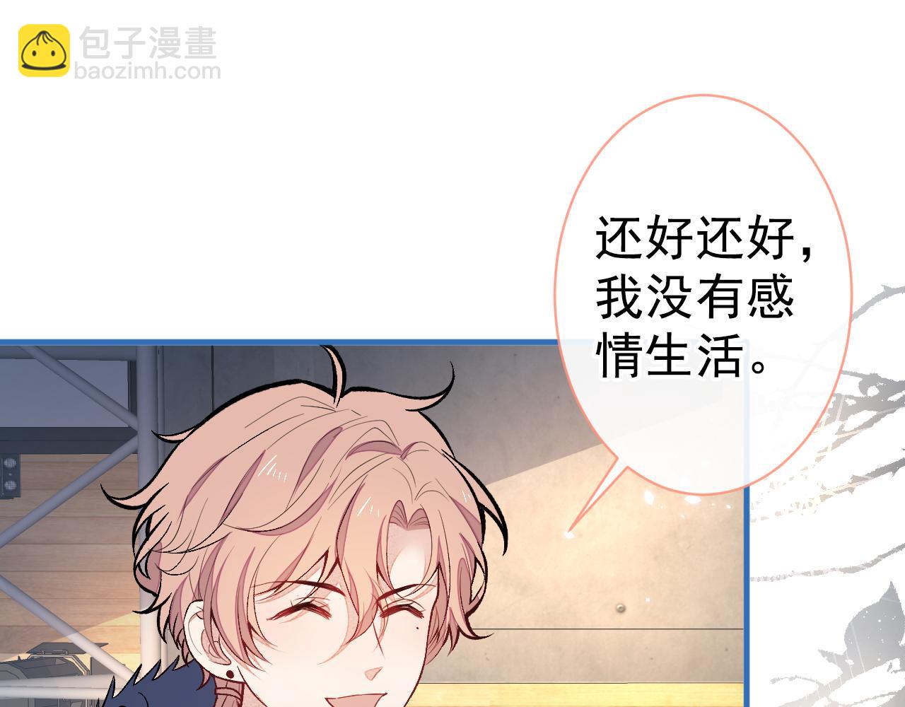 第121话 余北，你是gay吗7