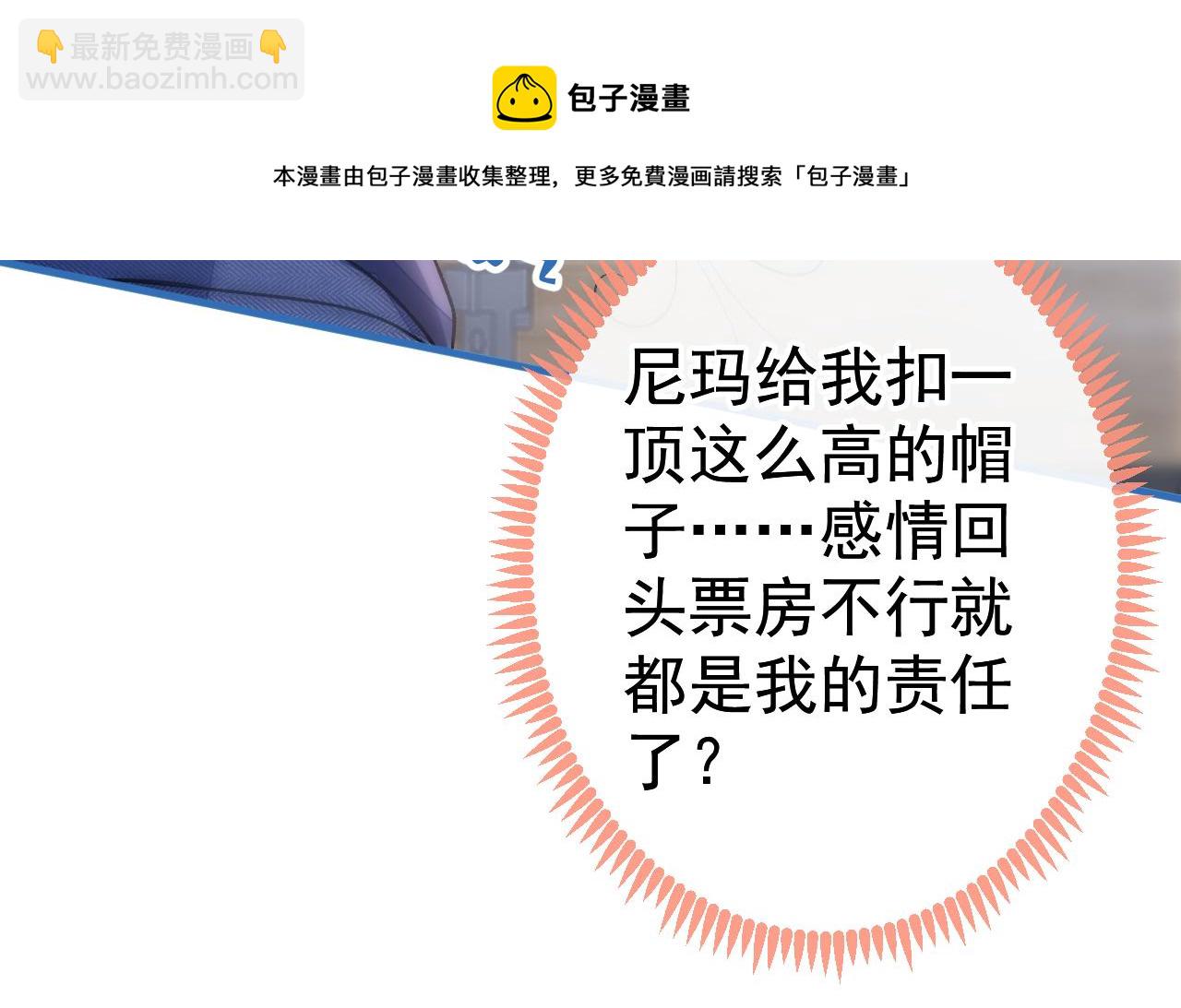 第121话 余北，你是gay吗72