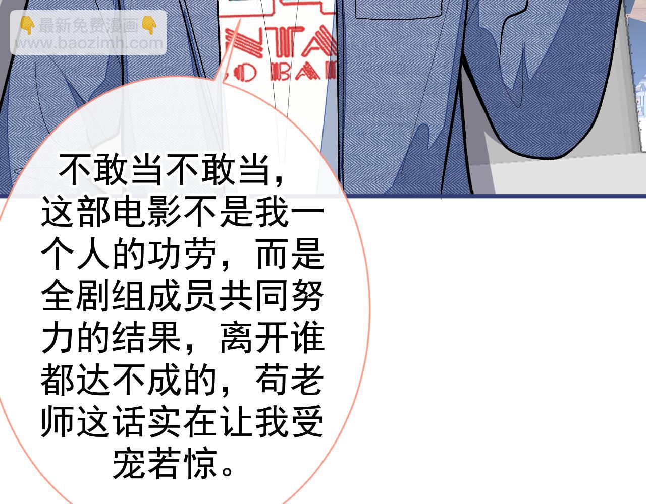 第121话 余北，你是gay吗74